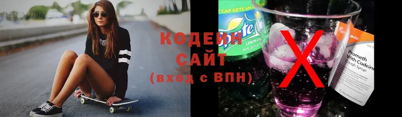 Кодеин Purple Drank  Соликамск 