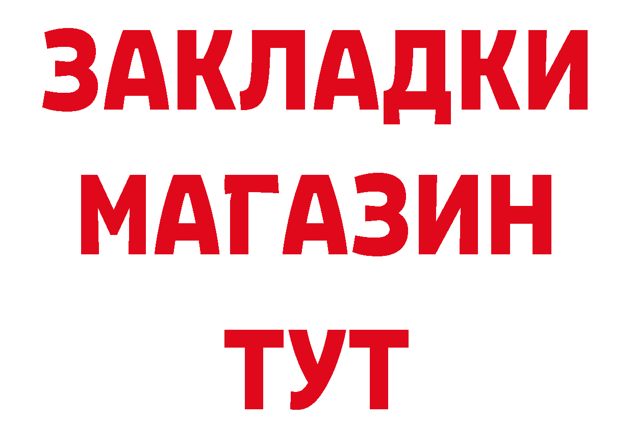 ГАШ Изолятор вход это blacksprut Соликамск